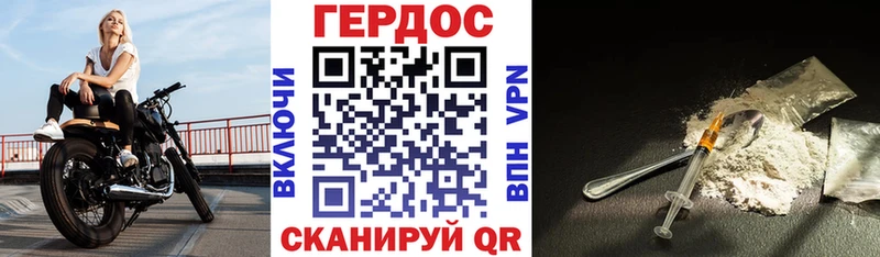Героин Heroin Темрюк