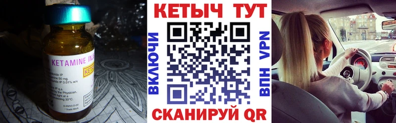 КЕТАМИН VHQ  даркнет сайт  Темрюк 