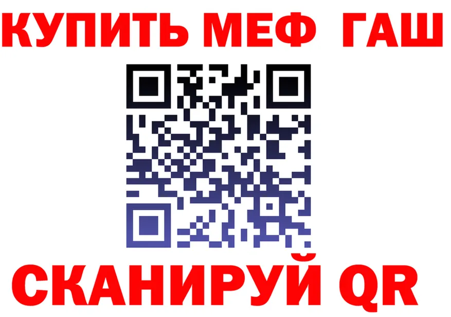 ГАШ Ice-O-Lator зеркало маркетплейс kraken Темрюк